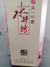 水井坊 臻酿八号 52度 500ml 单瓶装 浓香型白酒 【梁朝伟推荐】 实拍图