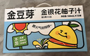金豆芽金银花柚子汁儿童果汁饮品送礼盒装年货西柚汁饮料100ml*13袋 实拍图