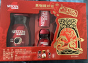 雀巢（Nestle）【侯明昊推荐】黑咖醒好运新年礼盒醇品黑咖250g伴侣400g年货送礼 实拍图