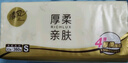 清风【李昀锐同款】抽纸 厚柔4层100抽*20包M码 纸巾抽 新老包装交替 实拍图