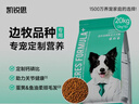 凯锐思边牧狗粮 幼犬成犬边境牧羊犬中大型犬粮 10kg*2 实拍图