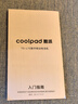 酷派（Coolpad）锋尚50 Lite 全新超薄八核智能手机学生价便宜大屏百元机长续航老人老年备用机游戏电竞 64G星烁镜 实拍图