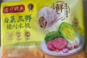 湾仔码头白菜三鲜猪肉水饺1320g66只早餐速食面点速冻饺子年货送礼 实拍图