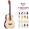 维卡斯（WEIKASI）民谣吉他初学者木吉他单板新手入门练习琴guitar吉它学生男女乐器 38英寸原木色+礼包【初学推荐】 实拍图