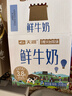 天润新疆产地 鲜牛奶3.8g优质蛋白 巴氏杀菌鲜奶 低温奶210g*6瓶 实拍图
