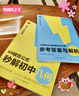 学而思 69模型公式秒解初中几何 初中几何专项+几何模型+几何辅助线+公式法 一本书搞定初中三年的模型与辅助线 全国通用 实拍图