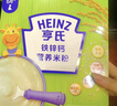 亨氏（Heinz）婴幼儿米粉400g宝宝辅食高铁原味米粉维C加铁营养米糊早餐6月+ 实拍图