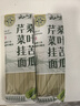 云山半桑叶苦瓜芹菜挂面500g 无添加剂蔗糖低脂低钠 细龙须汤面蔬菜面条 实拍图