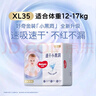 好奇（Huggies）金装拉拉裤XXL28+6片(15kg以上)尿不湿【速干不易红】 实拍图