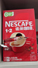 雀巢（Nestle）艺术家合作咖啡礼盒1+2速溶咖啡三合一原味90条年货节送礼伴手礼 实拍图