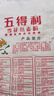 五得利面粉小麦粉中筋蛋糕粉面包粉饺子粉雪花粉麦芯粉米面粮油全麦粉 八星雪花2.5KG 实拍图