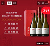 奔富（Penfolds）BIN311霞多丽干白葡萄酒750ml*6支装整箱 螺旋盖原瓶进口【澳版】 实拍图