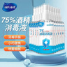海氏海诺 75%酒精消毒液 医用乙醇酒精喷雾便携家用 100ml*10小瓶 实拍图