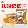 统一小浣熊 滋滋烤肉味干脆面 35g*30包 整箱装儿时美食干脆面方便面 实拍图