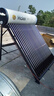 海尔【厂补-15% 】太阳能热水器光电两用家用太阳能电热水器二合一热水器全天候热水器包安装自动上水 自动款 150L|20管|3-4人|光电版|包安装 0L 实拍图