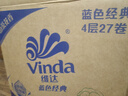 维达（Vinda）有芯卷纸 蓝色经典4层200克*27卷 山茶花香 卫生纸卷筒纸纸巾整箱 实拍图