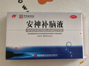 敖东 安神补脑液10ml*40支 生精补髓 益气养血 强脑安神 头晕乏力 健忘失眠 神经衰弱 实拍图