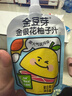 金豆芽金银花柚子汁儿童零食饮料饮品小孩果汁年货礼盒100ml*22袋 实拍图