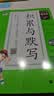 儿童节2026春季53小学基础练 积累与默写 语文 四年级下册 含期末复习卷53天天练 实拍图