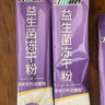 江中益生菌冻干粉800亿CFU/袋2g*4条 成人肠胃肠道益生元调理活性菌 实拍图