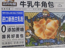 三只松鼠0蔗糖牛乳牛角包1kg 牛乳牛奶可颂面包学生早餐代餐休闲零食点心 实拍图
