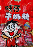旺旺【热销百万单】旺仔牛奶糖 480g每袋约112粒 婚礼喜糖伴手礼 奶糖 实拍图