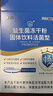 江中益生菌冻干粉800亿CFU/袋2g*4条 成人肠胃肠道益生元调理活性菌 实拍图
