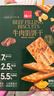 泓一牛肉馅酥脆饼干年货礼盒 肉松夹心薄脆饼干休闲零食品下午茶405g 实拍图