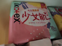 高洁丝【柔滑呵护】少女肌卫生巾240mm5包*18片日用姨妈巾京东自营旗舰 实拍图