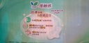 乐而雅花王零触感透气特长超丝薄日用护翼卫生巾25cm30片姨妈巾京东自营 实拍图