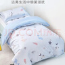 水星儿童（MERCURY Kids）水星家纺幼儿园全棉抗菌四季被套(海蓝色/海洋)120cm×150cmA类 实拍图