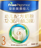 美素佳儿（Friso）皇家较大婴儿配方奶粉2段（6-12个月）400克 乳铁蛋白 新国标 实拍图