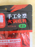 名揚名扬清油火锅底料238g手工全型 串串麻辣烫调味品团聚新年送礼 实拍图