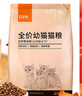 好主人猫粮 通用幼猫粮2.5kg室内全营养配方蓝猫英短美短天然粮5斤/10斤 经典幼猫粮5斤 实拍图