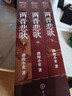 渤海小吏封建脉络百战系列平装大全集（全21册） 实拍图