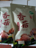 十月稻田 香菇 200g 干香菇 厚蘑菇冬菇 山珍菌菇干货 煲汤火锅炒菜食材 实拍图