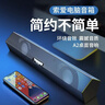 索爱（soaiy）A15长条电脑音响家用多媒体双频双声道台式机桌面小音箱游戏低音炮送礼礼物 炫酷黑 包邮 标准版 实拍图