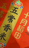 十月稻田 2025年新米 五常香米 五常大米 10斤（东北大米 5公斤/十斤） 实拍图