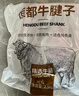 恒都 国产谷饲原切牛腱子 5斤 不含腱子芯 生鲜牛肉 源头直发 实拍图