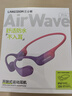 兰士顿AirWave Pro开放式蓝牙耳机无线骨传导概念 运动跑步不入耳骑行超长续航情人节礼物 流光紫 实拍图