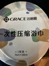 洁丽雅（Grace）一次性压缩浴巾酒店加厚便携差旅行游泳用品浴巾3粒 100*70cm 实拍图