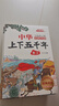 中华上下五千年（10册）中国历史故事小学生课外阅读必读彩图注音版儿童文学经典阅读丛书含思维导图 实拍图
