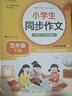 2026斗半匠同步练字帖五年级下册语文英语小学生语文练字帖衡水体英文字帖硬笔描红字帖练习练字本每日一练【2册 实拍图