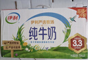 伊利【新鲜日期】纯牛奶250ml*24盒 优质乳蛋白 严选牧场 年货礼盒装 实拍图