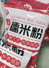 水磨糯米粉 家用汤圆粉冰皮月饼雪梅娘粉麻球粉烘焙原料纯糯米粉 3斤【1斤*3袋】 实拍图