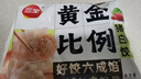 三全黄金比例水饺含馅量≥60%可煎炸蒸煮饺子方便早餐晚餐年货送礼 黄金比例猪肉大葱饺子400g18个 实拍图