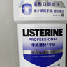 李施德林(Listerine)专研亮白漱口水清新口气减少细菌500mL新老随机发货 实拍图
