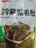 潮夫道冷藏黑毛肚500g川渝火锅食材麻辣烫毛肚牛肚牛百叶生鲜 实拍图