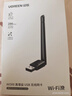绿联USB无线网卡WiFi6 智能免驱AX300 无线WiFi接收器台式机专用电脑无线网 笔记本网络接收器外置天线 实拍图