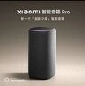 小米（MI）Xiaomi智能音箱Pro 超级小爱智能音箱 小米15Ultra&SU7Ultra发布会 高保真蓝牙音箱 实拍图